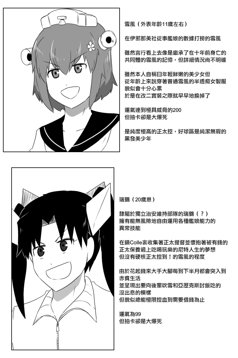 《黑之舰队》漫画最新章节第168.2话免费下拉式在线观看章节第【51】张图片