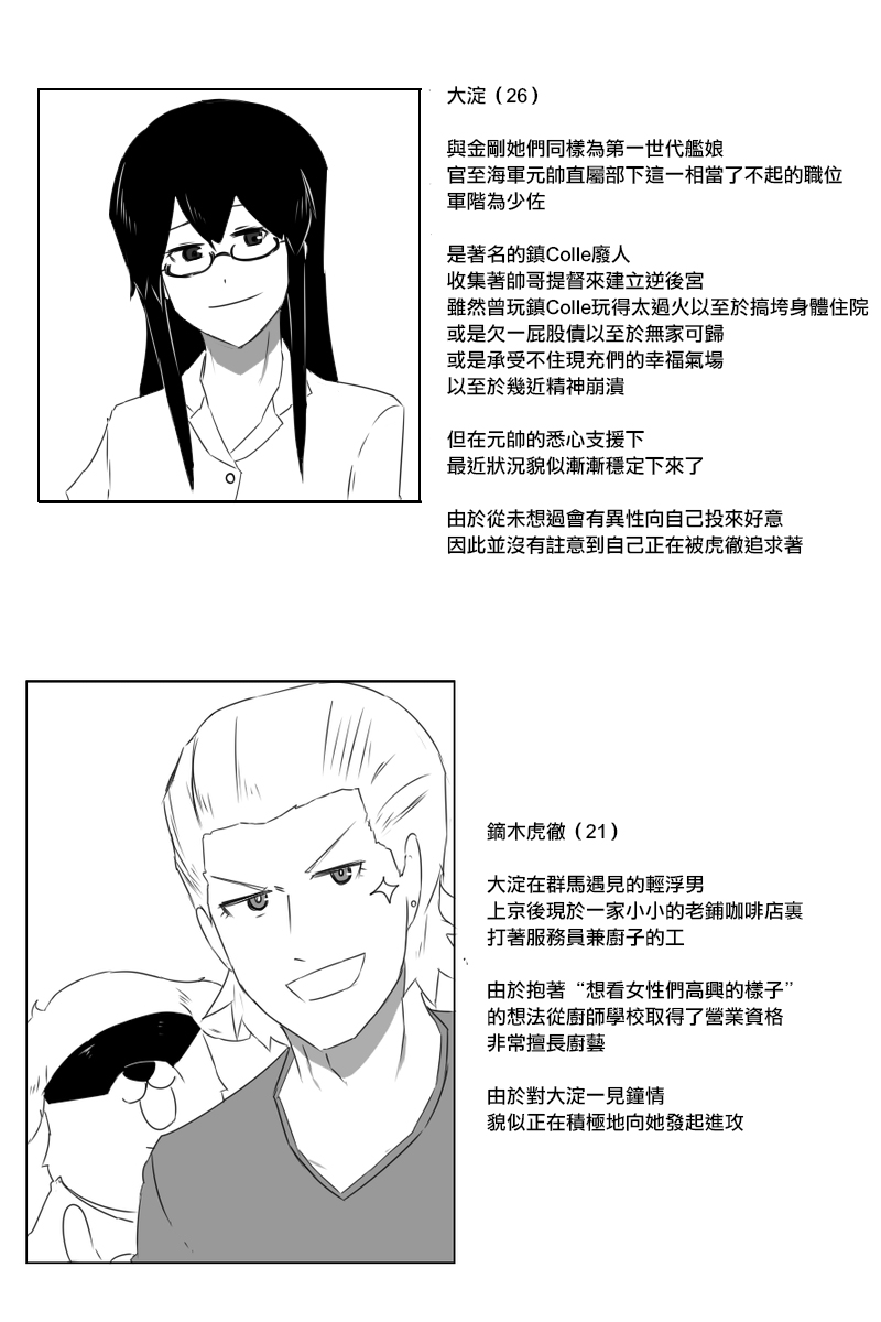 《黑之舰队》漫画最新章节第168.2话免费下拉式在线观看章节第【52】张图片