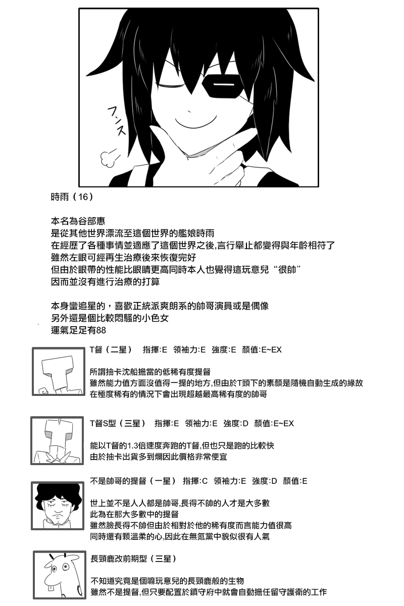 《黑之舰队》漫画最新章节第168.2话免费下拉式在线观看章节第【53】张图片