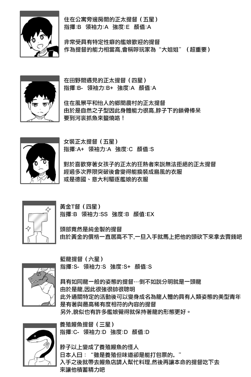 《黑之舰队》漫画最新章节第168.2话免费下拉式在线观看章节第【55】张图片