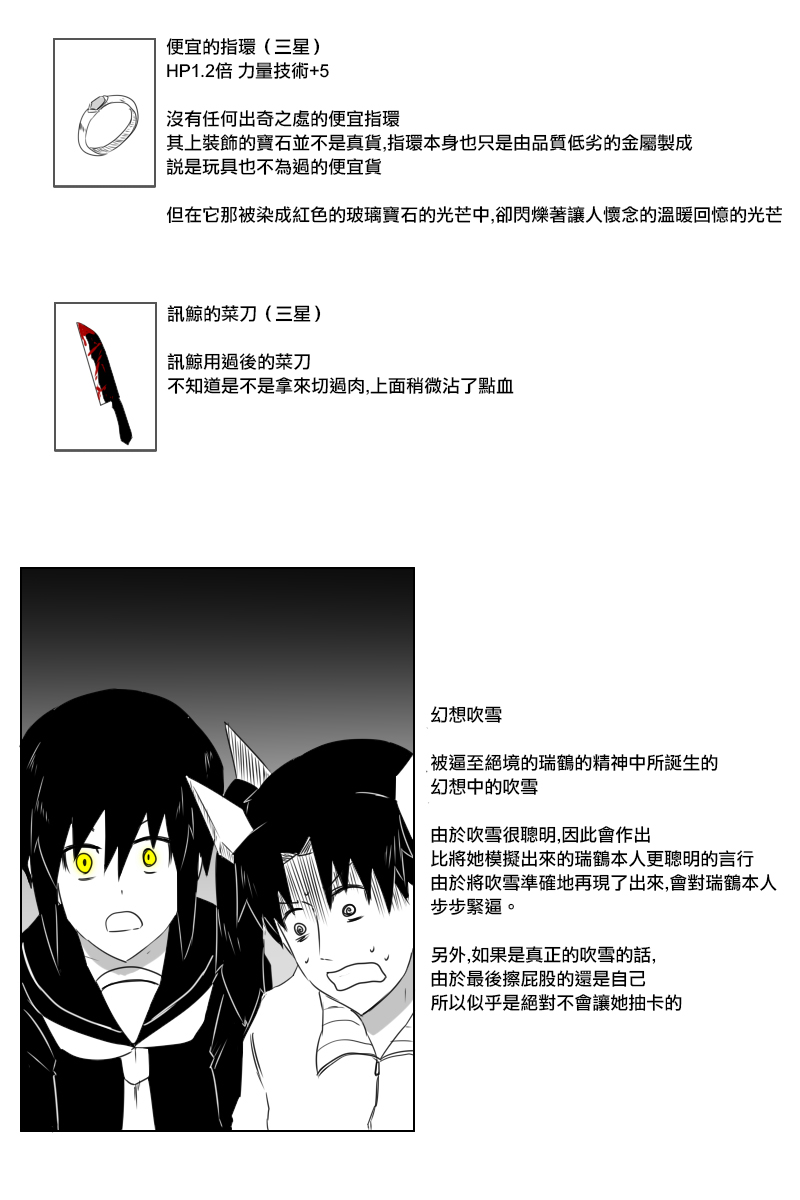 《黑之舰队》漫画最新章节第168.2话免费下拉式在线观看章节第【58】张图片