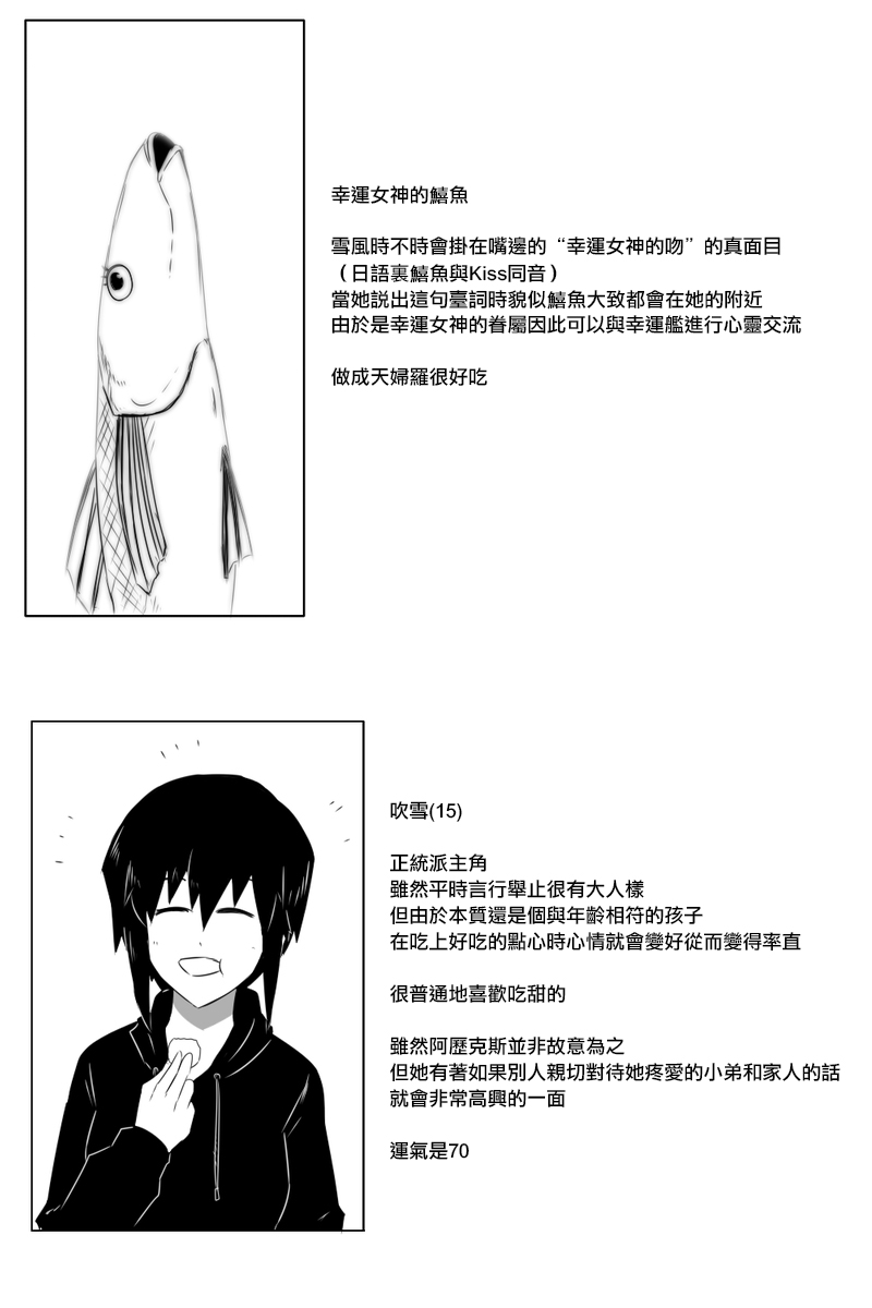 《黑之舰队》漫画最新章节第168.2话免费下拉式在线观看章节第【59】张图片