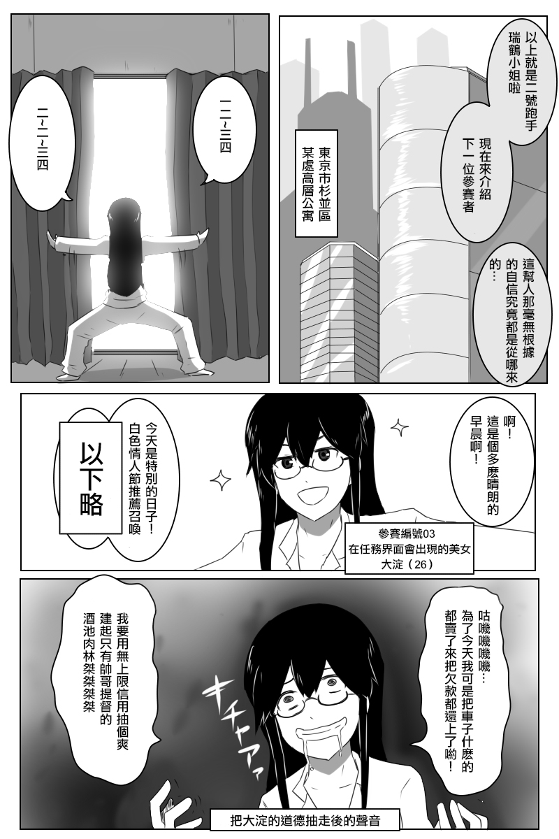 《黑之舰队》漫画最新章节第168.2话免费下拉式在线观看章节第【6】张图片