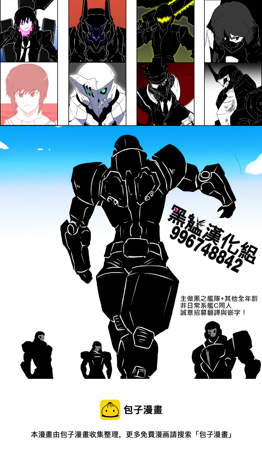 《黑之舰队》漫画最新章节第168.2话免费下拉式在线观看章节第【60】张图片