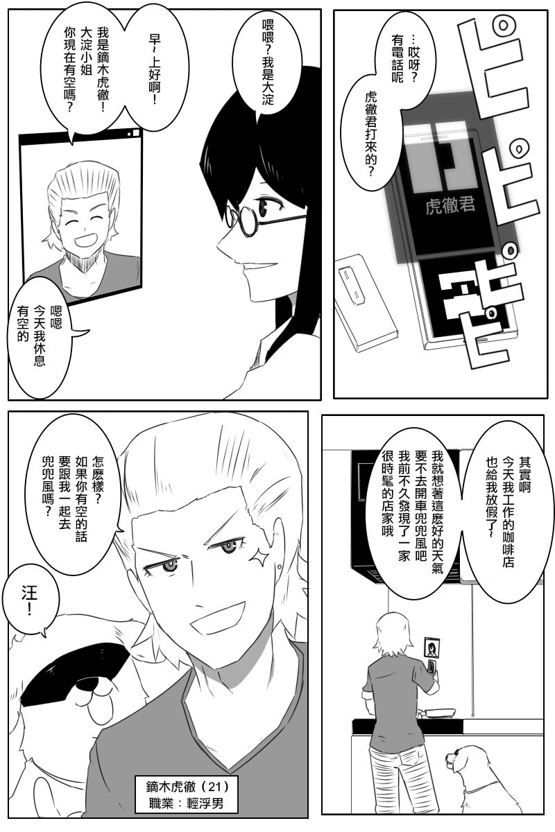 《黑之舰队》漫画最新章节第168.2话免费下拉式在线观看章节第【7】张图片