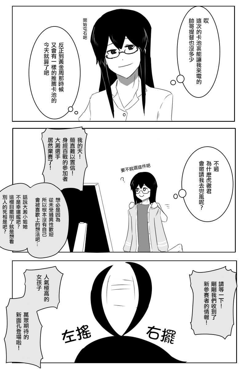 《黑之舰队》漫画最新章节第168.2话免费下拉式在线观看章节第【9】张图片