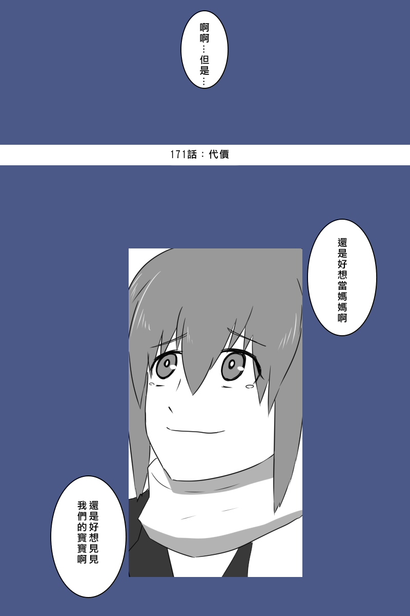 《黑之舰队》漫画最新章节第171话免费下拉式在线观看章节第【12】张图片