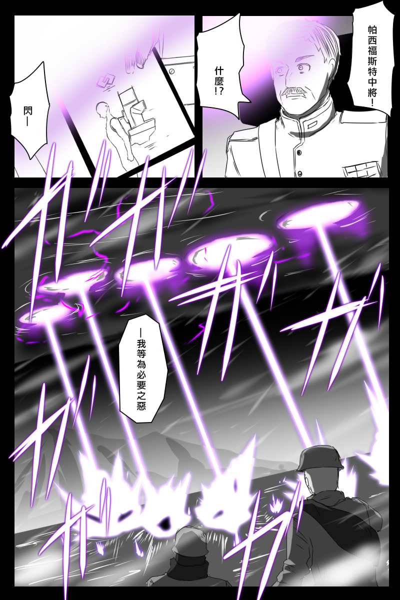 《黑之舰队》漫画最新章节第171话免费下拉式在线观看章节第【21】张图片