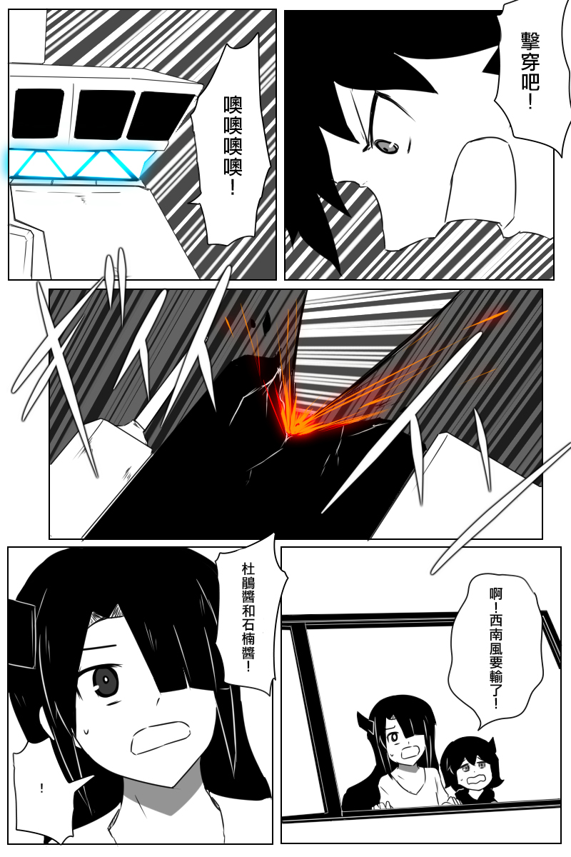 《黑之舰队》漫画最新章节第171话免费下拉式在线观看章节第【38】张图片