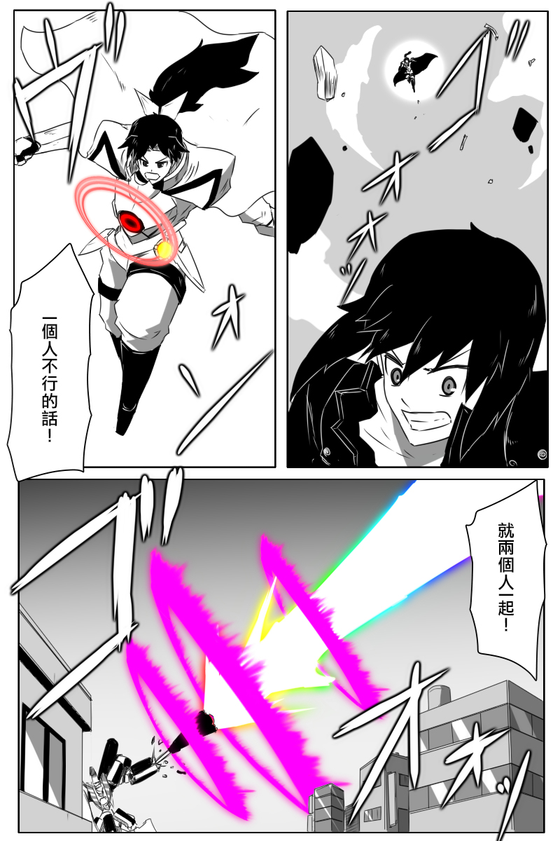 《黑之舰队》漫画最新章节第171话免费下拉式在线观看章节第【40】张图片