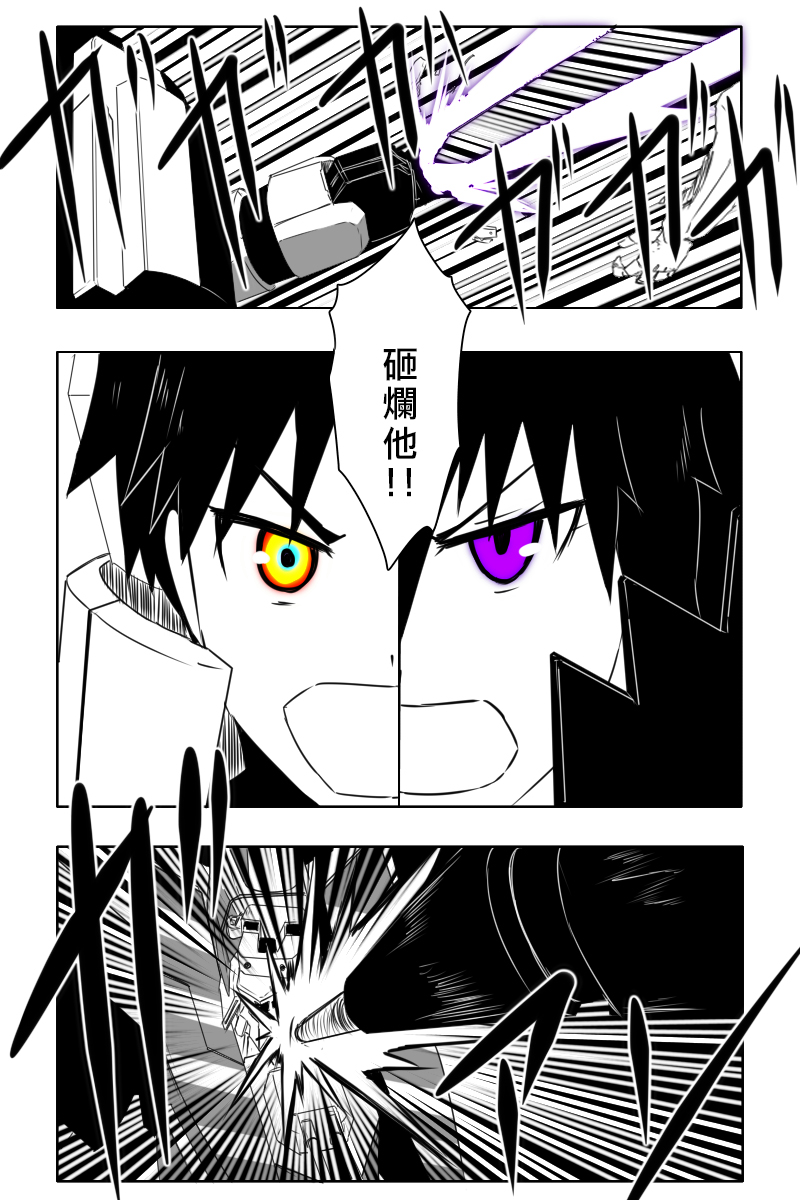 《黑之舰队》漫画最新章节第171话免费下拉式在线观看章节第【41】张图片