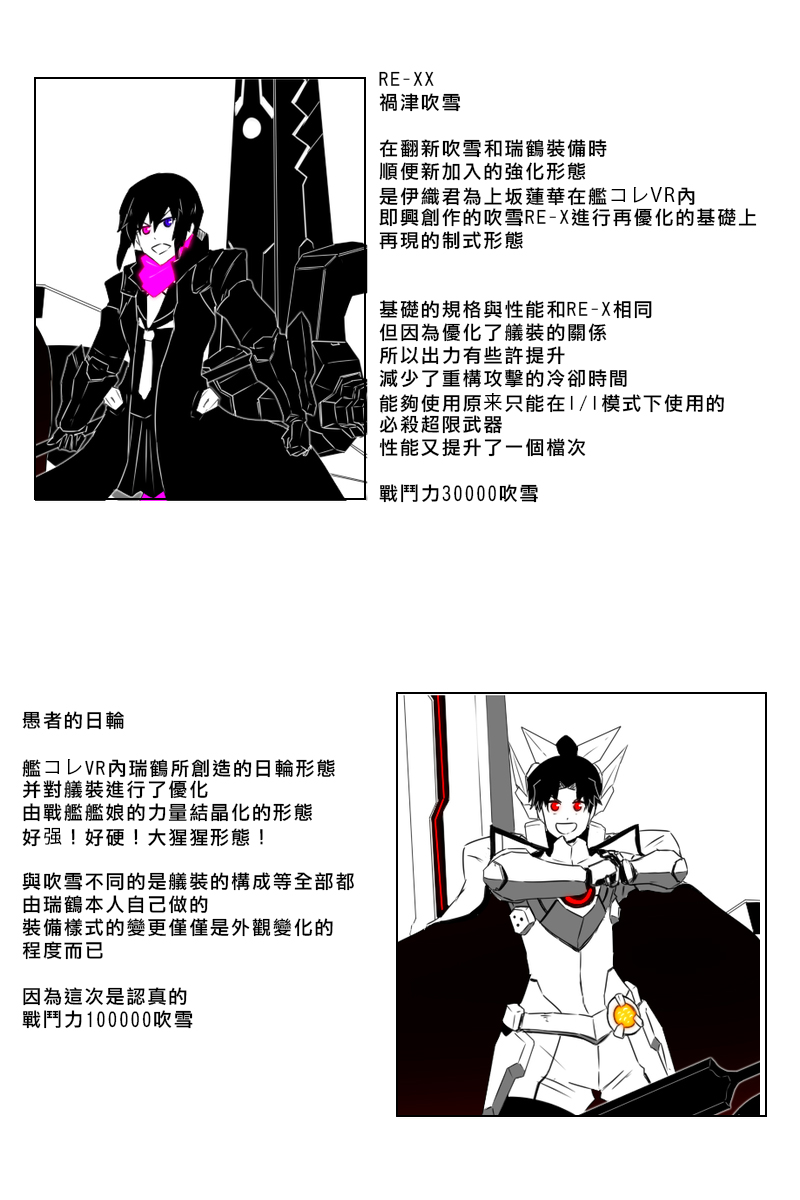 《黑之舰队》漫画最新章节第171话免费下拉式在线观看章节第【53】张图片