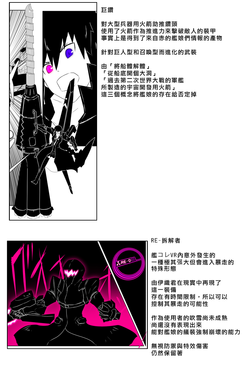 《黑之舰队》漫画最新章节第171话免费下拉式在线观看章节第【54】张图片