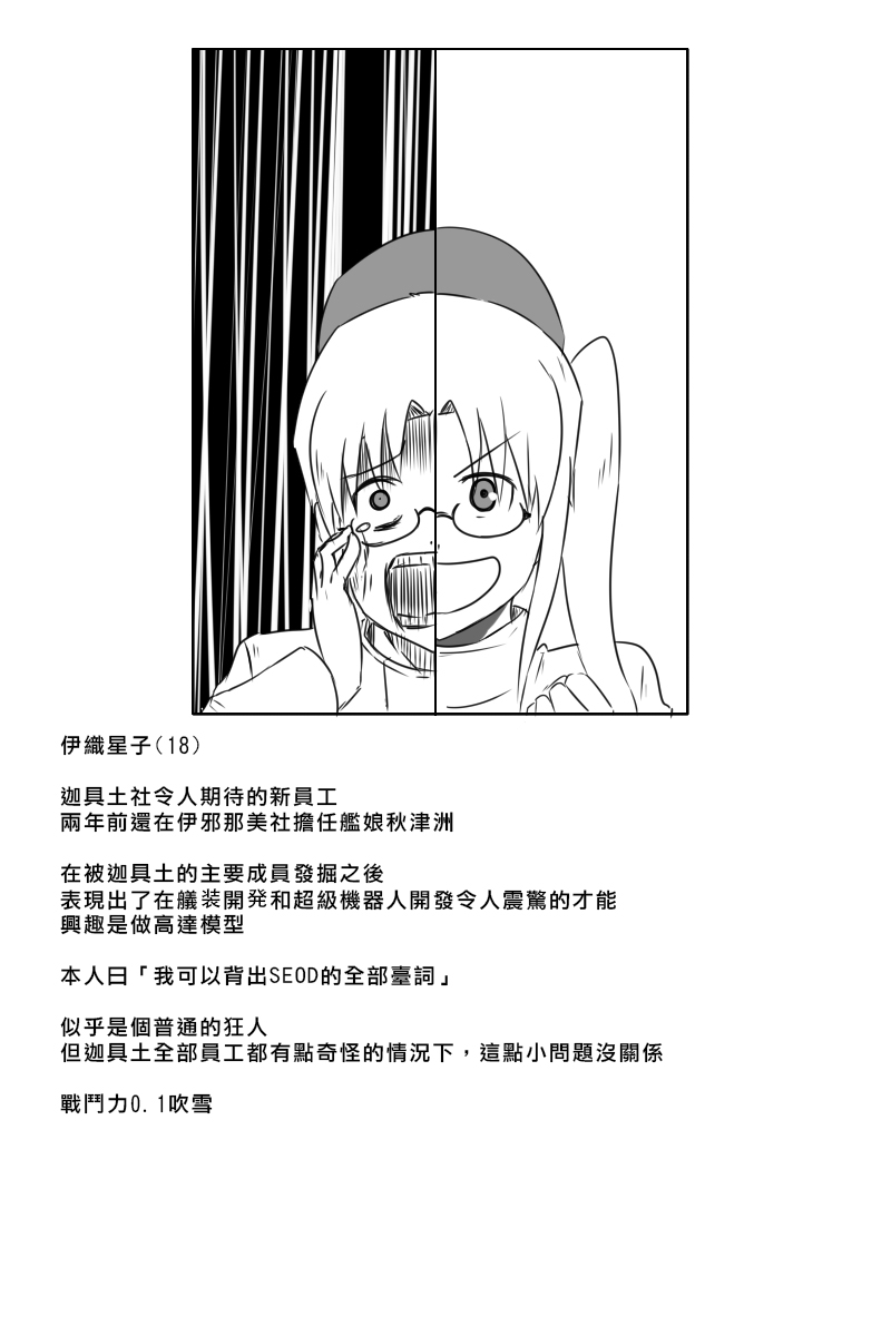 《黑之舰队》漫画最新章节第171话免费下拉式在线观看章节第【55】张图片