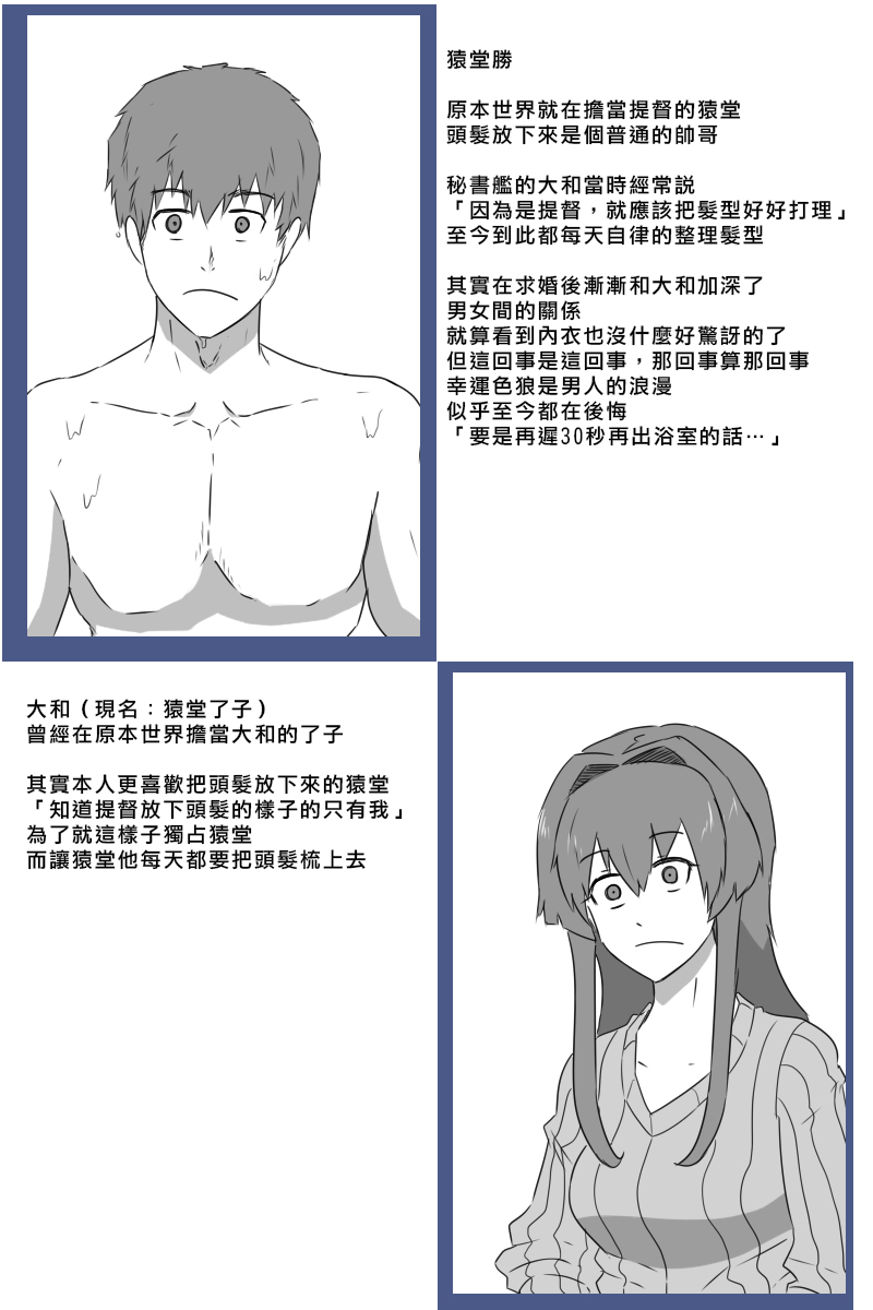 《黑之舰队》漫画最新章节第171话免费下拉式在线观看章节第【56】张图片