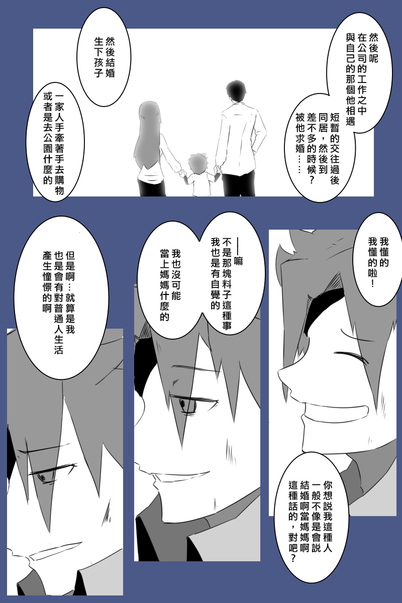 《黑之舰队》漫画最新章节第171话免费下拉式在线观看章节第【6】张图片