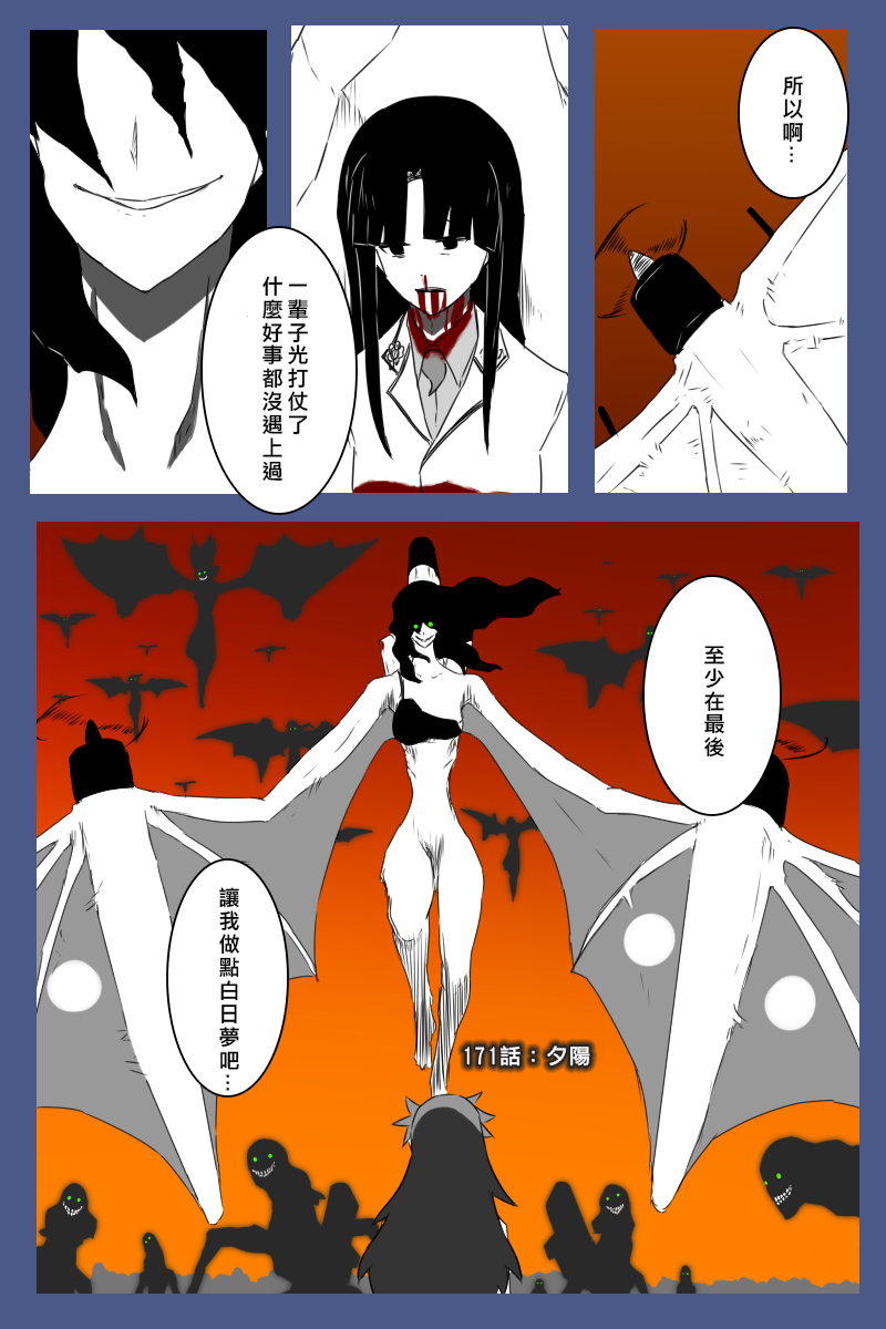 《黑之舰队》漫画最新章节第171话免费下拉式在线观看章节第【7】张图片