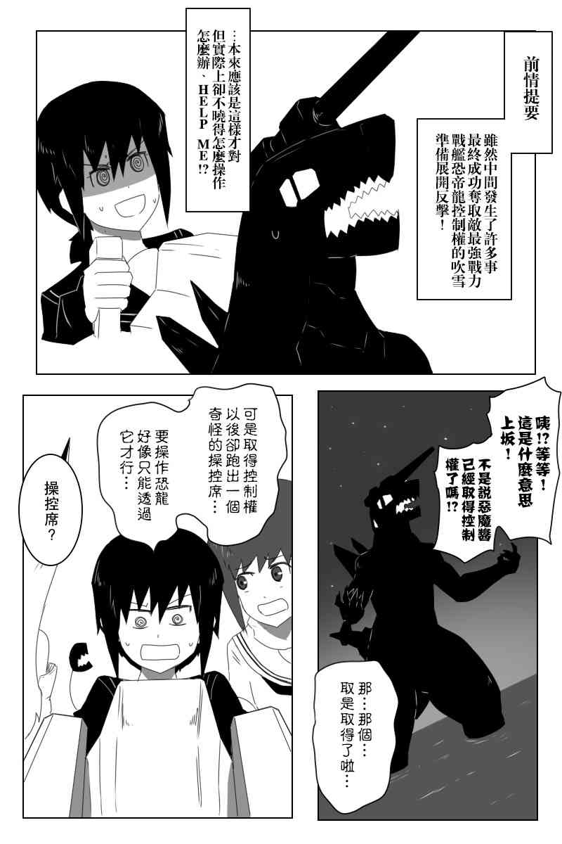 《黑之舰队》漫画最新章节146话免费下拉式在线观看章节第【1】张图片