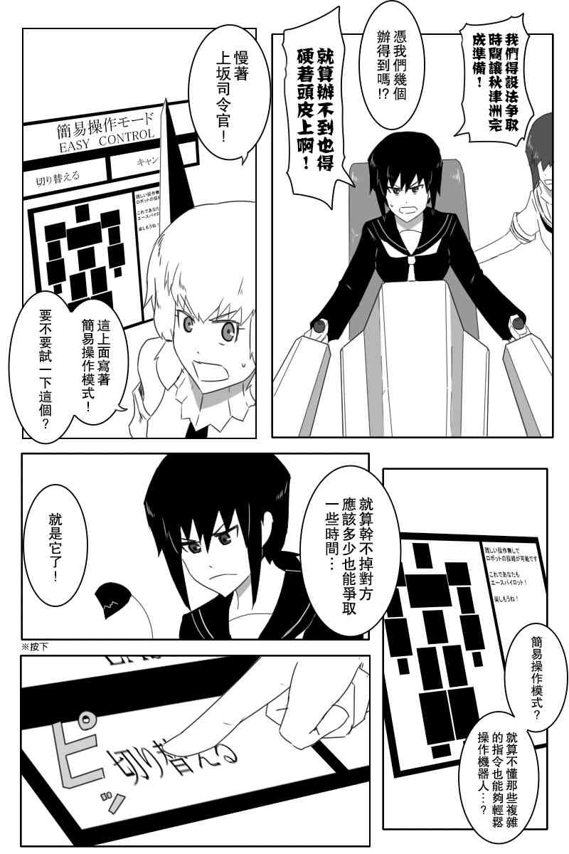 《黑之舰队》漫画最新章节146话免费下拉式在线观看章节第【11】张图片