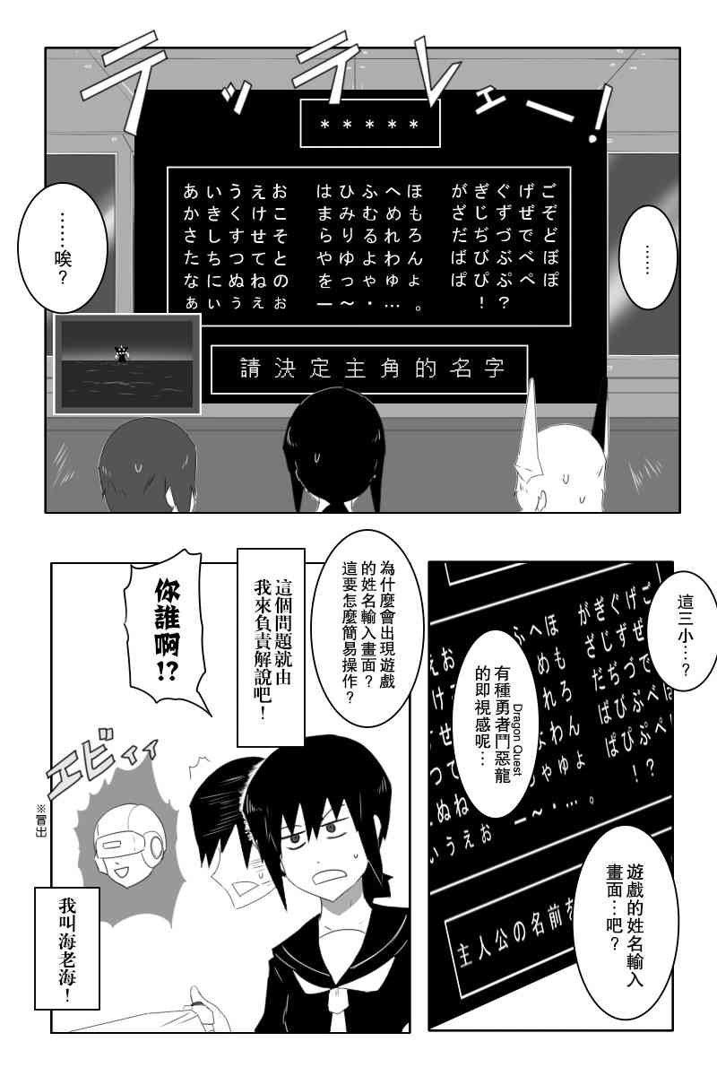 《黑之舰队》漫画最新章节146话免费下拉式在线观看章节第【12】张图片