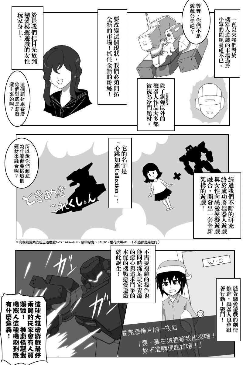 《黑之舰队》漫画最新章节146话免费下拉式在线观看章节第【13】张图片