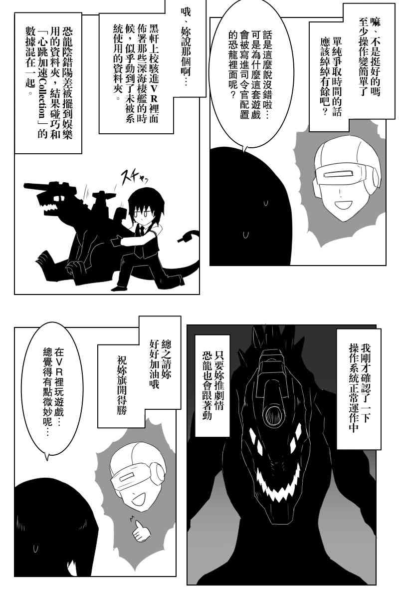 《黑之舰队》漫画最新章节146话免费下拉式在线观看章节第【14】张图片