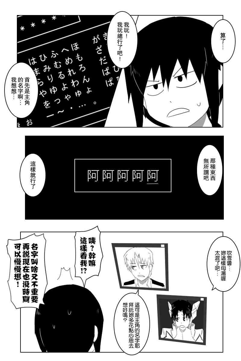 《黑之舰队》漫画最新章节146话免费下拉式在线观看章节第【15】张图片