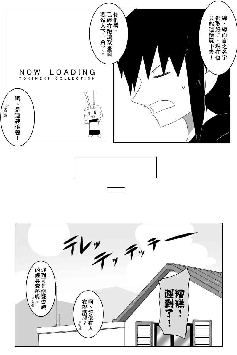 《黑之舰队》漫画最新章节146话免费下拉式在线观看章节第【16】张图片