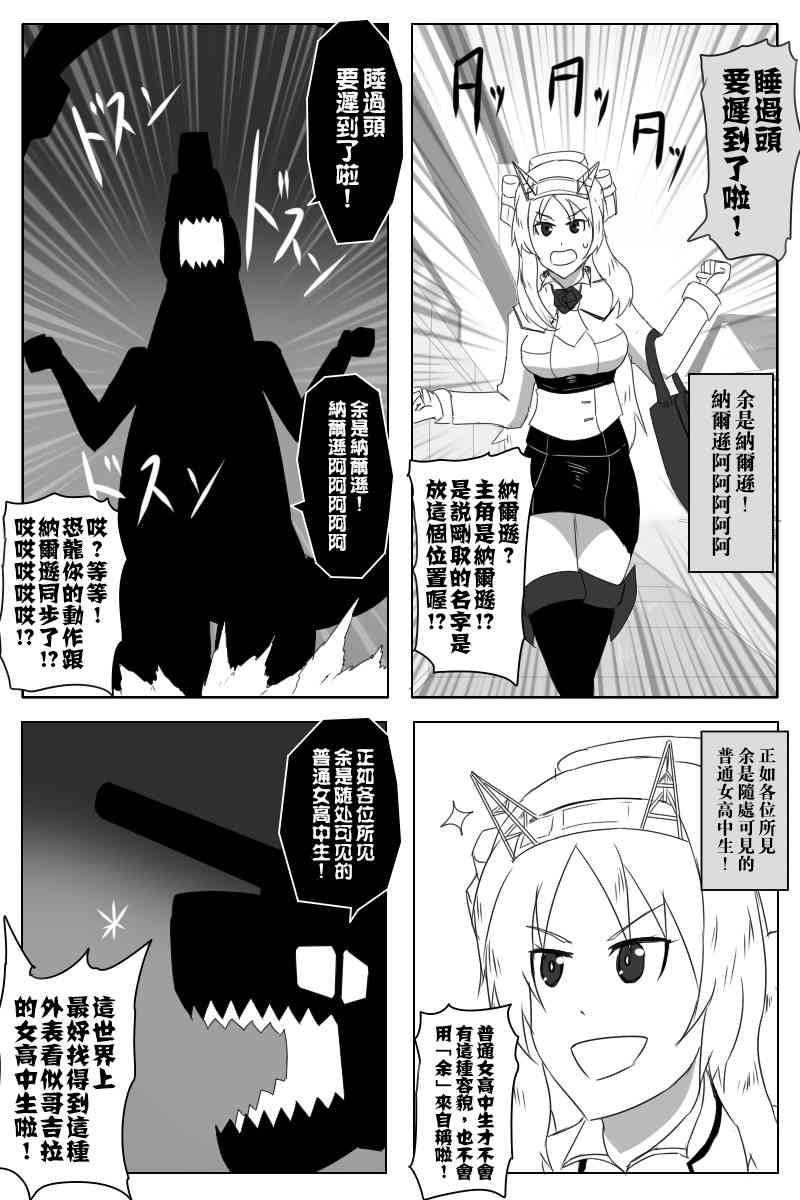 《黑之舰队》漫画最新章节146话免费下拉式在线观看章节第【17】张图片