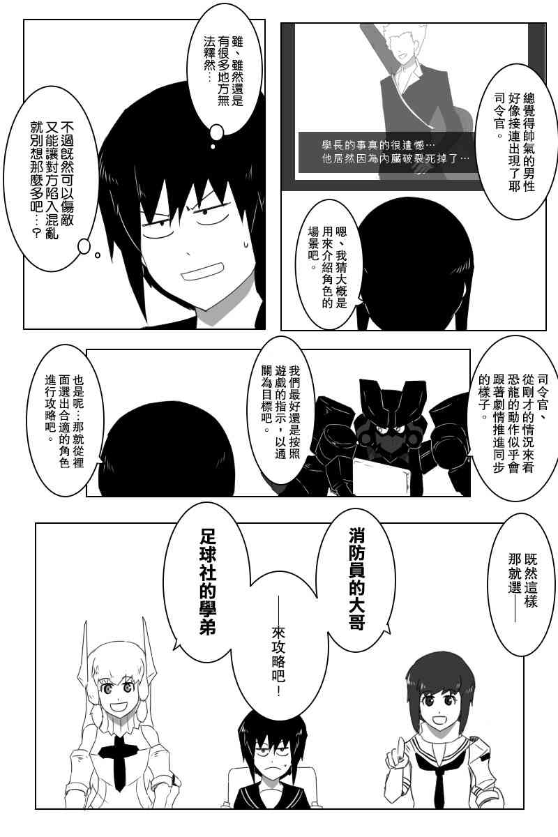 《黑之舰队》漫画最新章节146话免费下拉式在线观看章节第【20】张图片