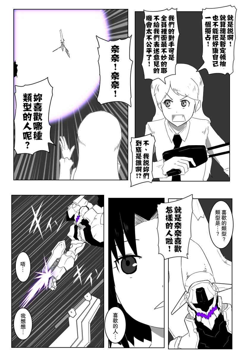 《黑之舰队》漫画最新章节146话免费下拉式在线观看章节第【23】张图片