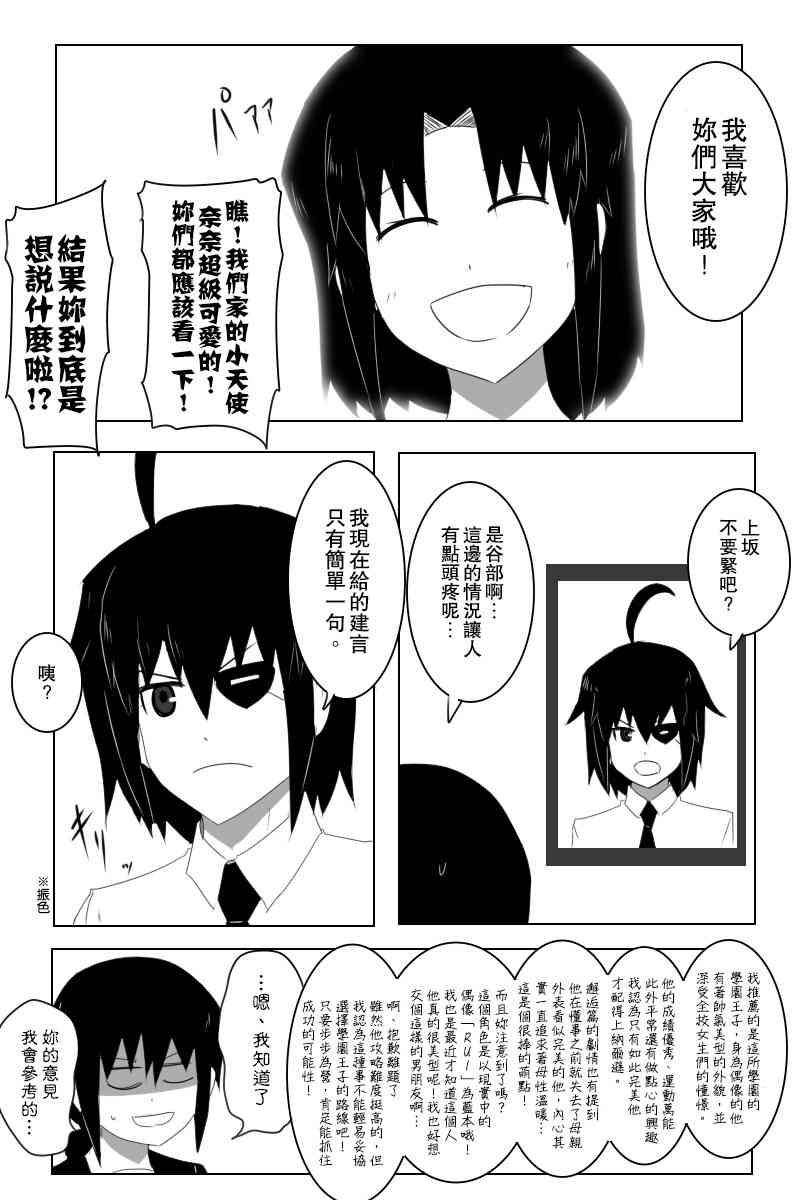 《黑之舰队》漫画最新章节146话免费下拉式在线观看章节第【24】张图片