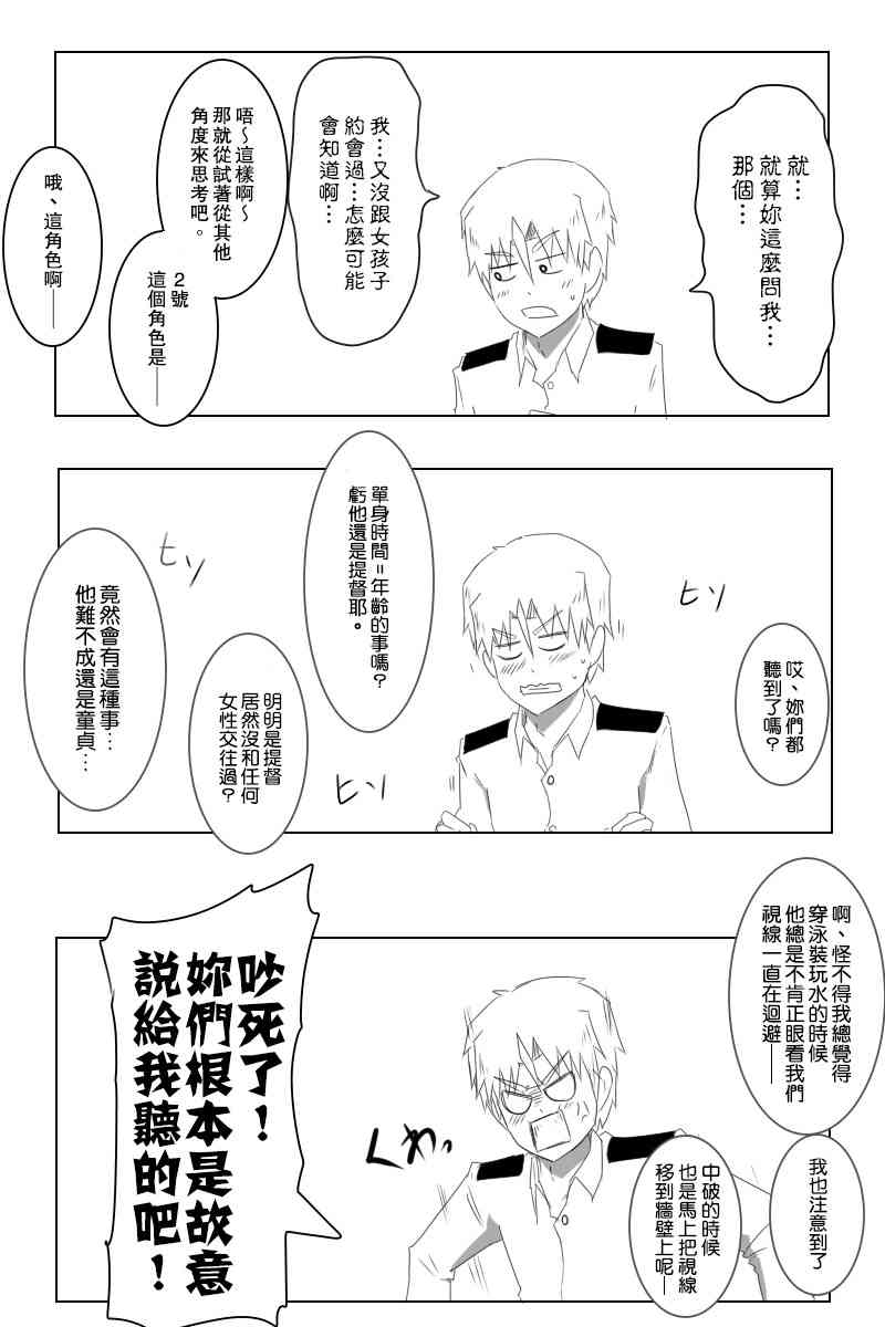 《黑之舰队》漫画最新章节146话免费下拉式在线观看章节第【26】张图片