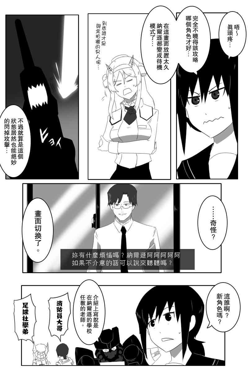 《黑之舰队》漫画最新章节146话免费下拉式在线观看章节第【27】张图片