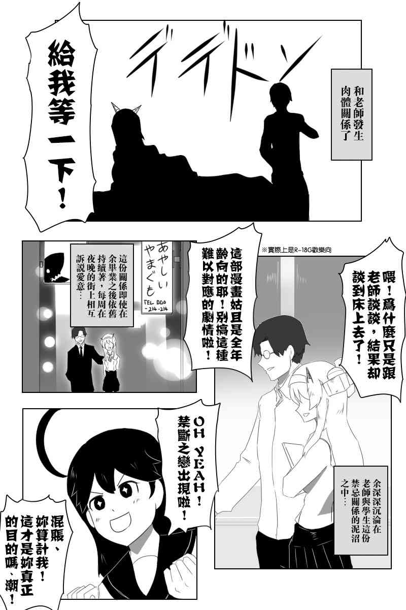 《黑之舰队》漫画最新章节146话免费下拉式在线观看章节第【29】张图片