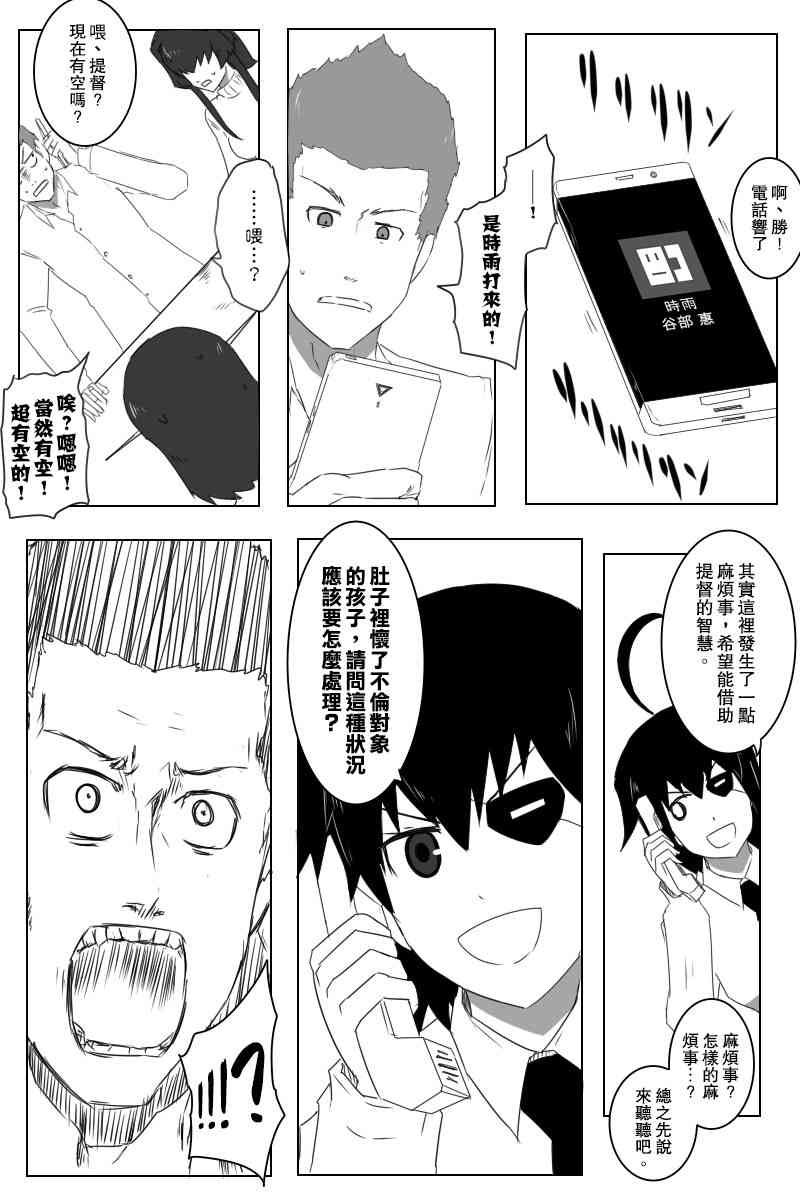 《黑之舰队》漫画最新章节146话免费下拉式在线观看章节第【33】张图片