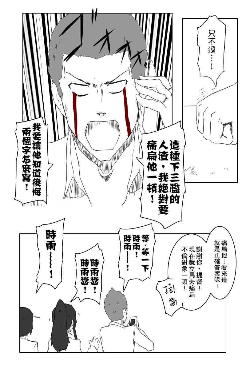 《黑之舰队》漫画最新章节146话免费下拉式在线观看章节第【35】张图片