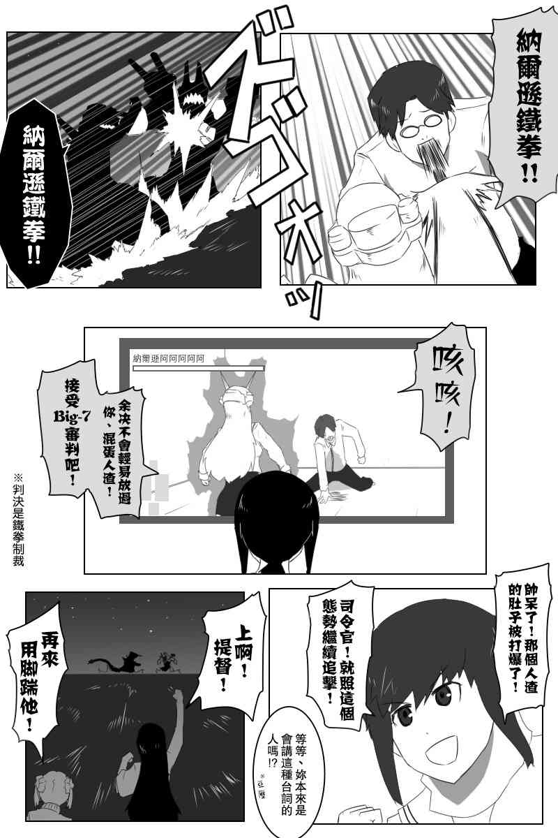 《黑之舰队》漫画最新章节146话免费下拉式在线观看章节第【37】张图片