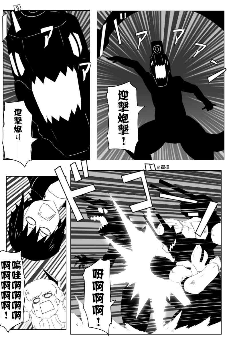 《黑之舰队》漫画最新章节146话免费下拉式在线观看章节第【4】张图片