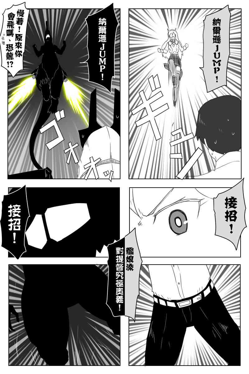 《黑之舰队》漫画最新章节146话免费下拉式在线观看章节第【40】张图片