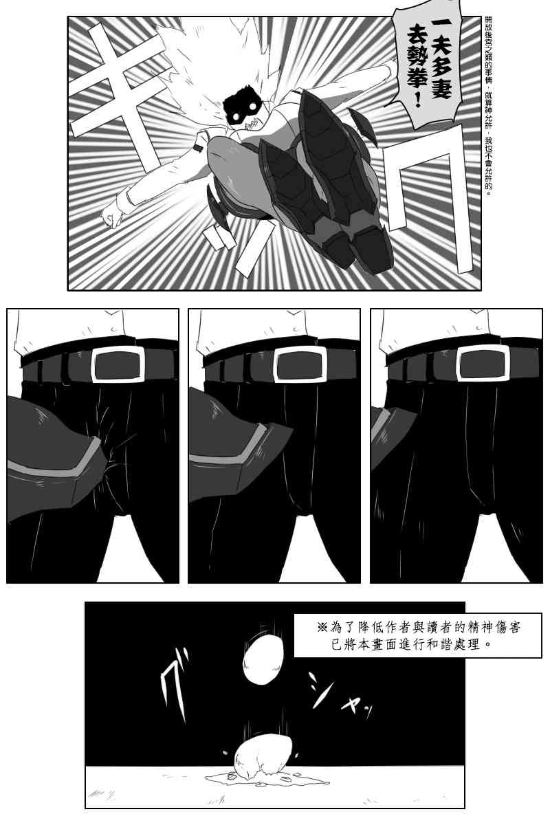 《黑之舰队》漫画最新章节146话免费下拉式在线观看章节第【41】张图片