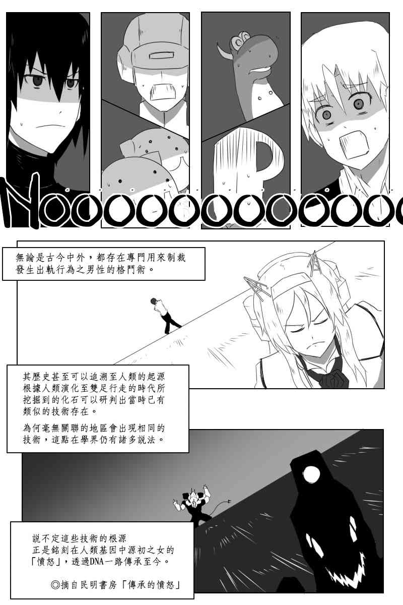 《黑之舰队》漫画最新章节146话免费下拉式在线观看章节第【42】张图片