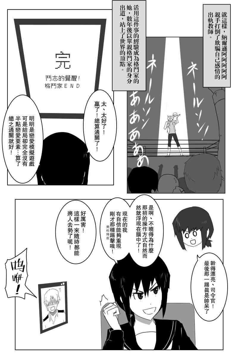 《黑之舰队》漫画最新章节146话免费下拉式在线观看章节第【43】张图片