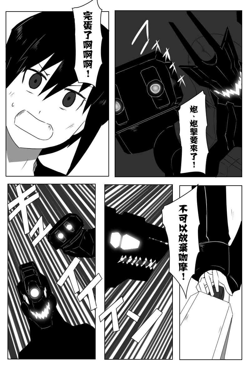 《黑之舰队》漫画最新章节146话免费下拉式在线观看章节第【47】张图片