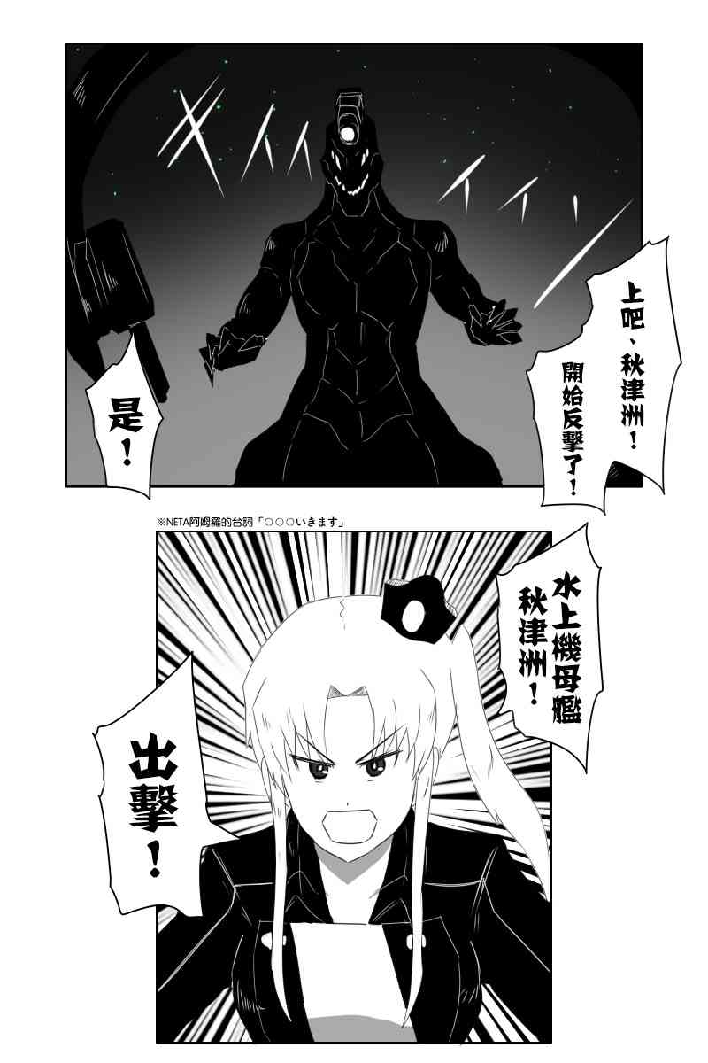 《黑之舰队》漫画最新章节146话免费下拉式在线观看章节第【50】张图片