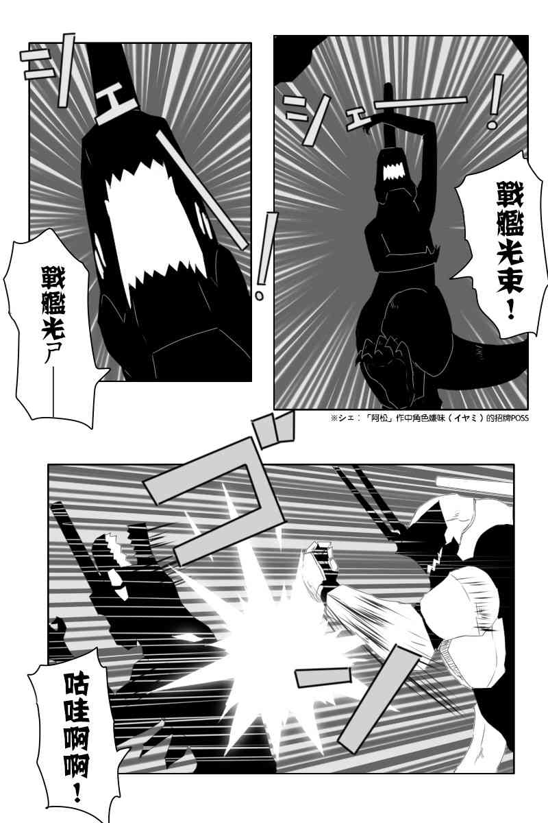 《黑之舰队》漫画最新章节146话免费下拉式在线观看章节第【7】张图片