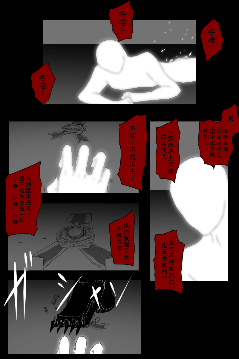 《黑之舰队》漫画最新章节148话免费下拉式在线观看章节第【25】张图片