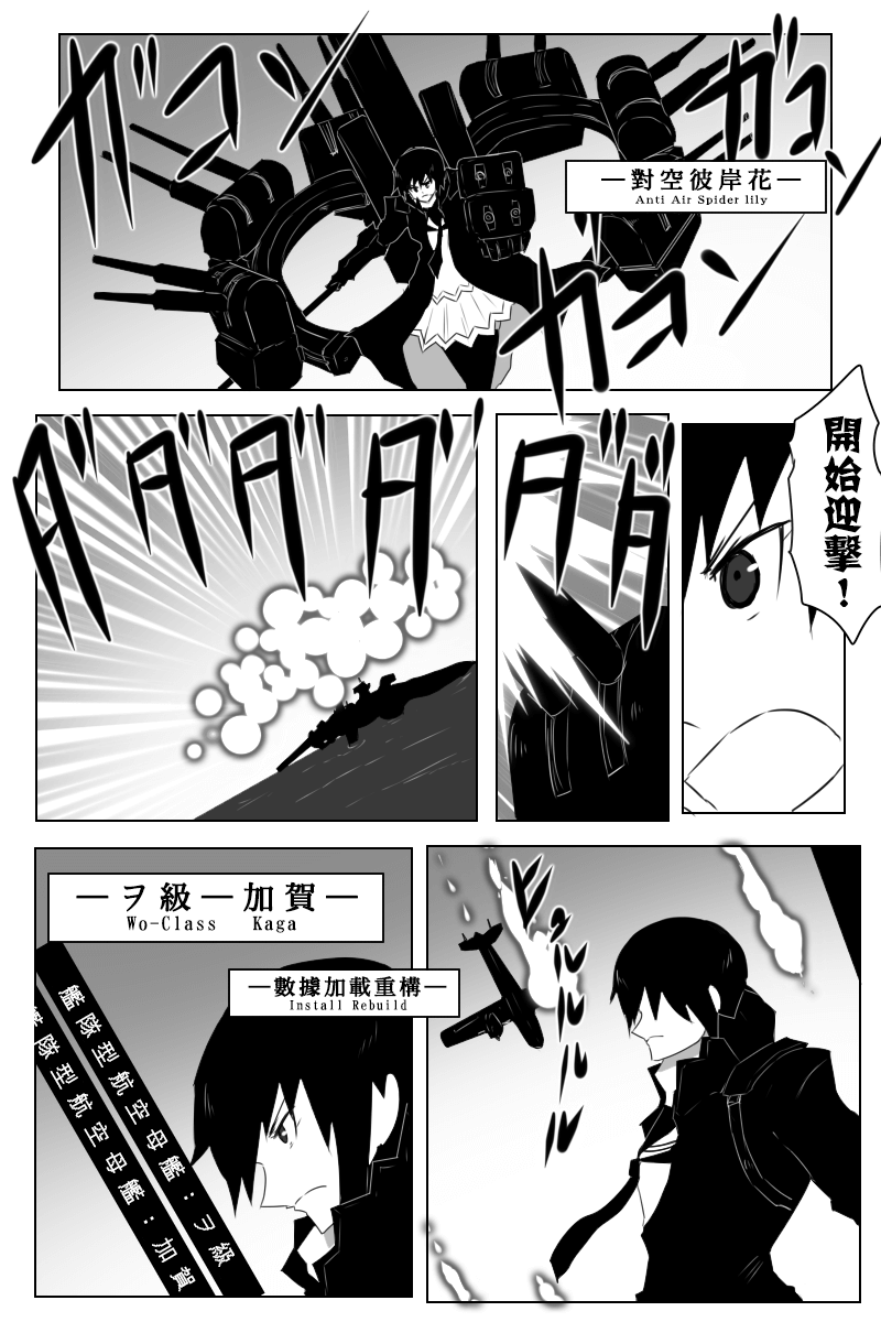 《黑之舰队》漫画最新章节148话免费下拉式在线观看章节第【3】张图片