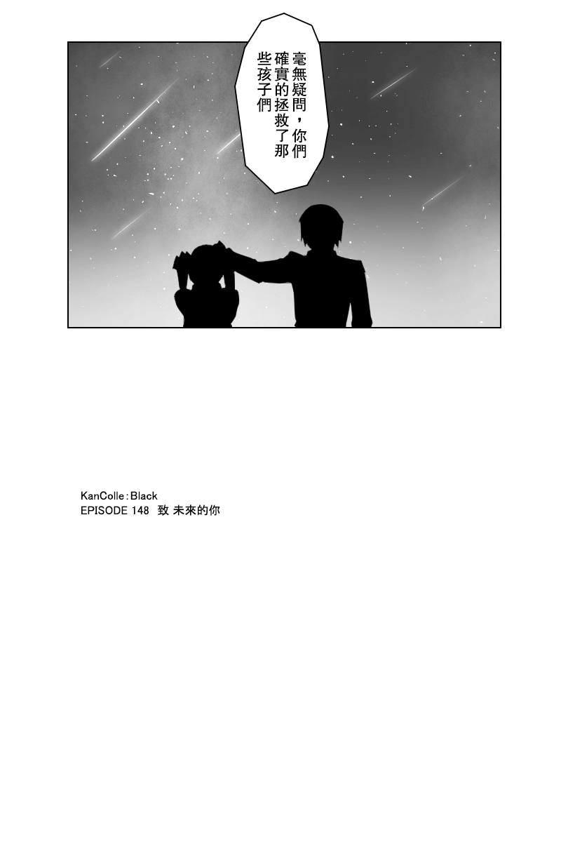 《黑之舰队》漫画最新章节148话免费下拉式在线观看章节第【64】张图片