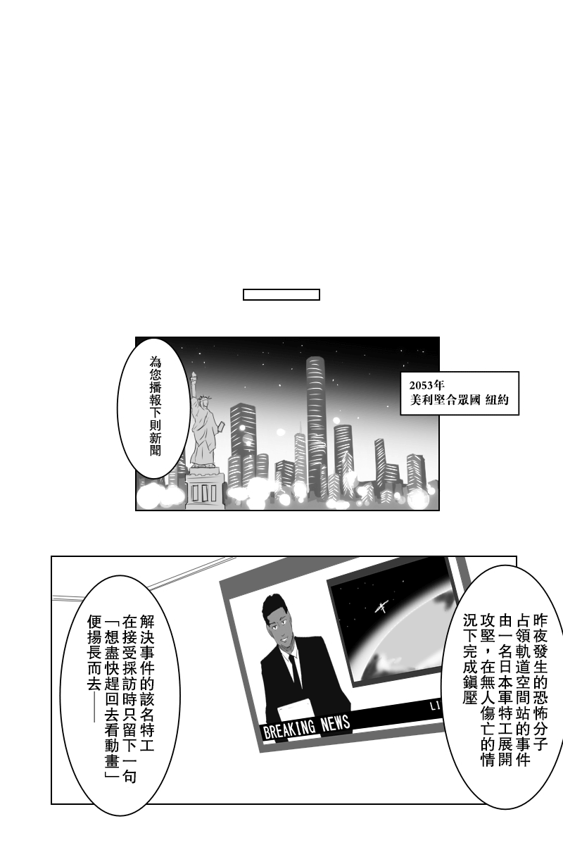 《黑之舰队》漫画最新章节148话免费下拉式在线观看章节第【65】张图片